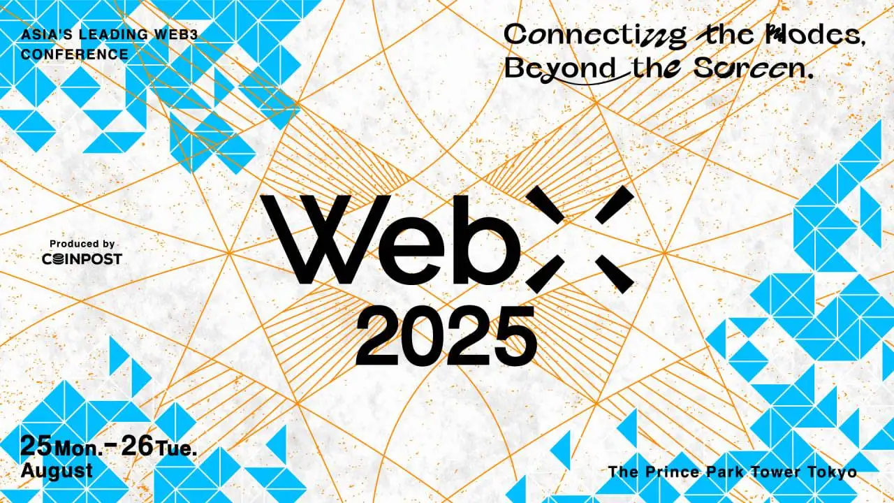 WebX 2025东京峰会：全球Web3领袖齐聚探讨金融创新