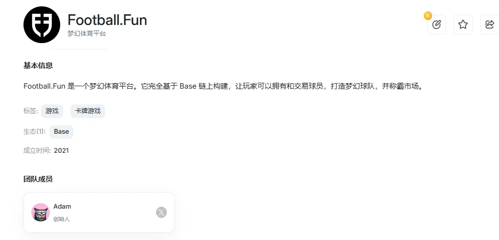 Web3足球游戏Football.Fun两周创1.5亿市值奇迹